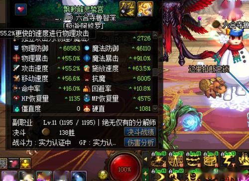 dnf红眼军神附魔推荐