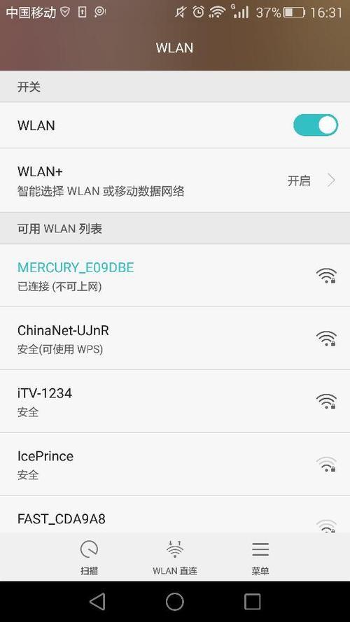 荣耀手机怎么扫一扫连接wifi