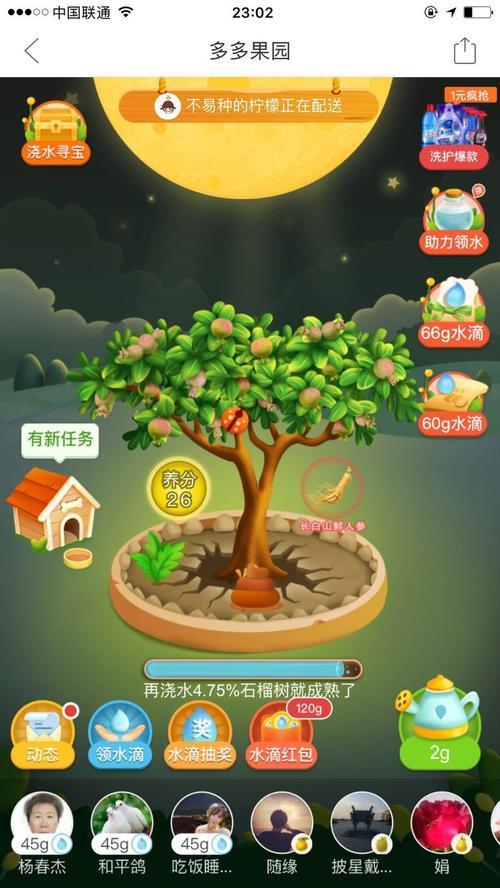 多多果园为什么20g浇一次水