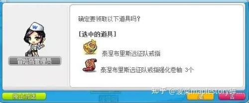 冒险岛互动采集怎么弄