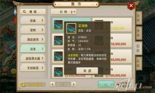 问道手游买米最新技巧