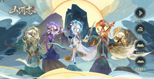 王者荣耀五岳是哪年出的
