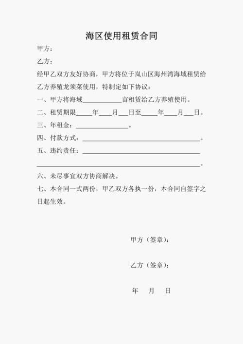 特岗合同一式几份