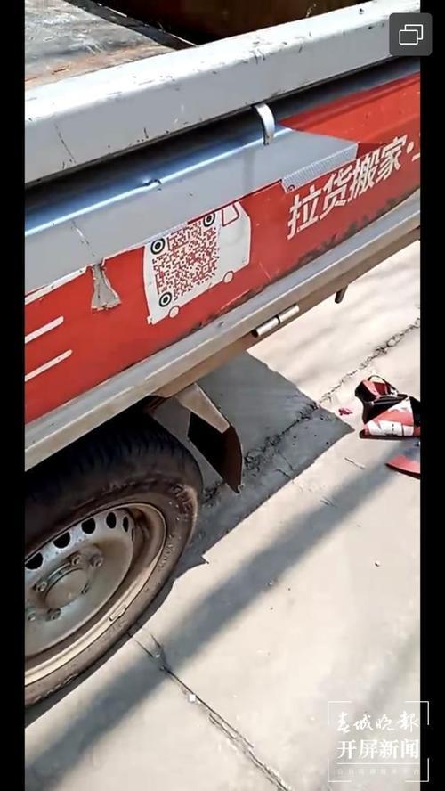 货拉拉调车为什么要先付运费