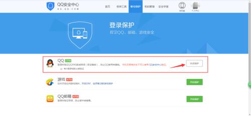 安全锁定怎么解除