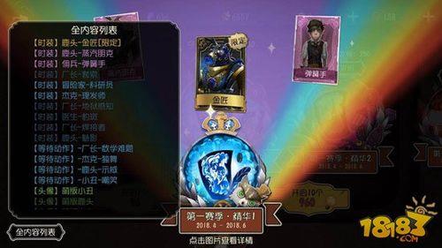 第五人格20个珍宝哪里领