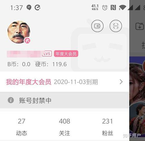 b站怎么撤销投诉