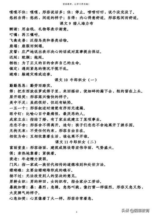 恋恋不舍怎样造句
