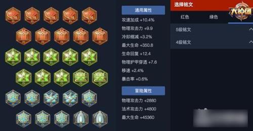 王者荣耀铭文数量查询