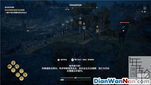 刺客信条奥德赛账号注册流程