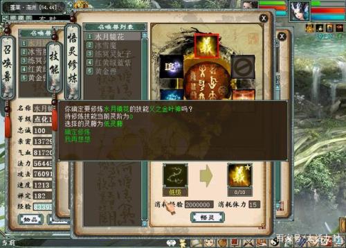 大话西游2召唤兽觉醒装备怎么洗