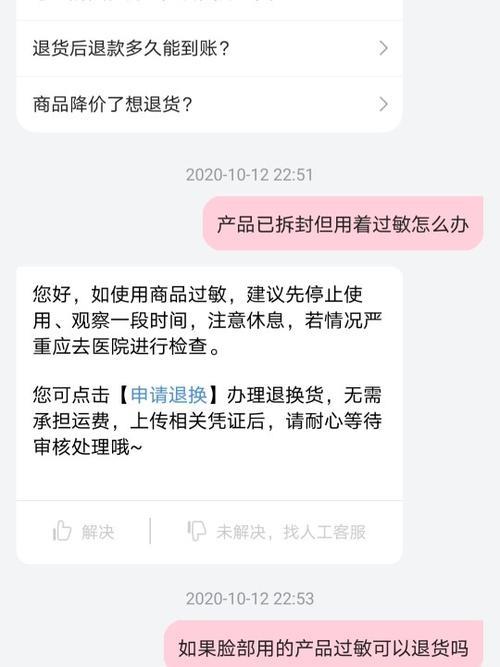 小红书退货地址怎么写