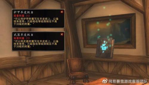 巫妖王之怒腿部的附魔是哪弄的