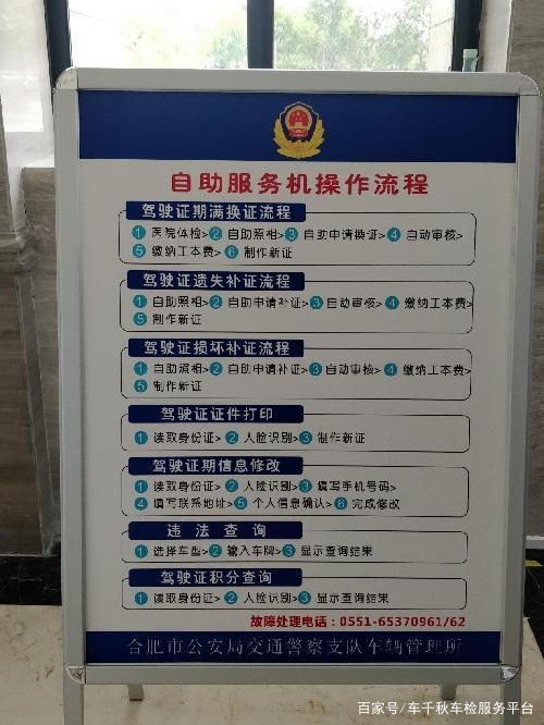 异地转入换证办完后几天能归档