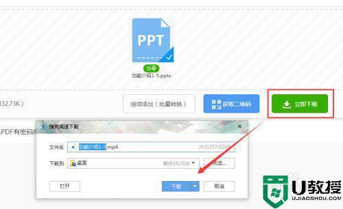 格式工厂ppt转mp4开头几秒空白