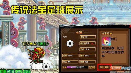造梦西游3那里升级最快