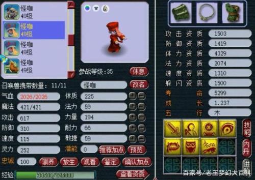 遗志和高级遗志的区别