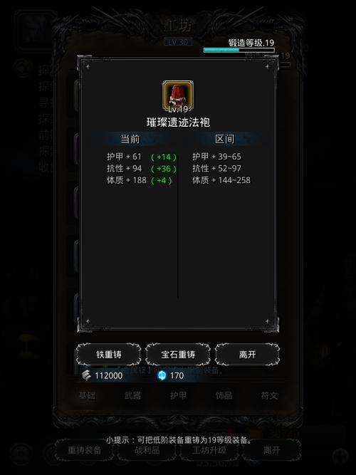 地下城堡3光辉树枝碎片怎么才14个