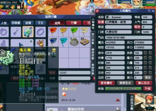 梦幻144号怎么养
