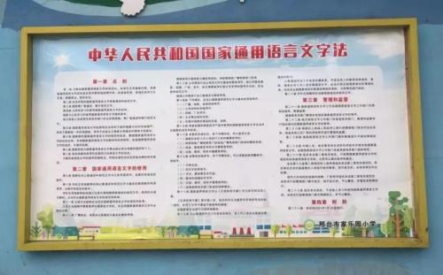 国家通用语言文字是什么
