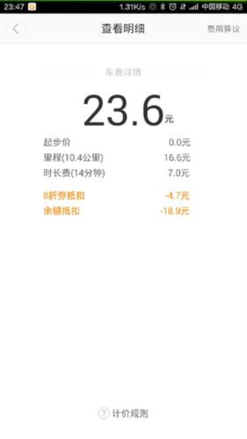 滴滴快车下雨加价吗
