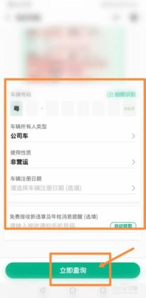 没有车怎么查违章
