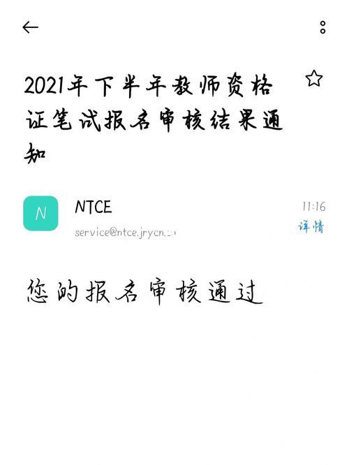 河南教资审核一般多久通过