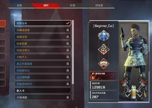 apex双锤骷髅海怎么获得