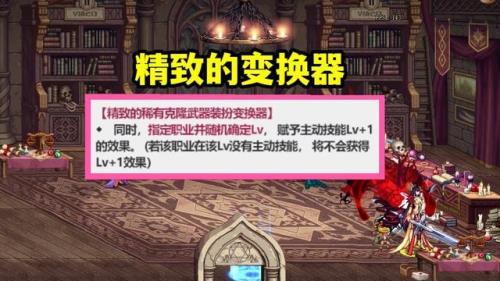 dnf克隆武器装扮技能怎么变