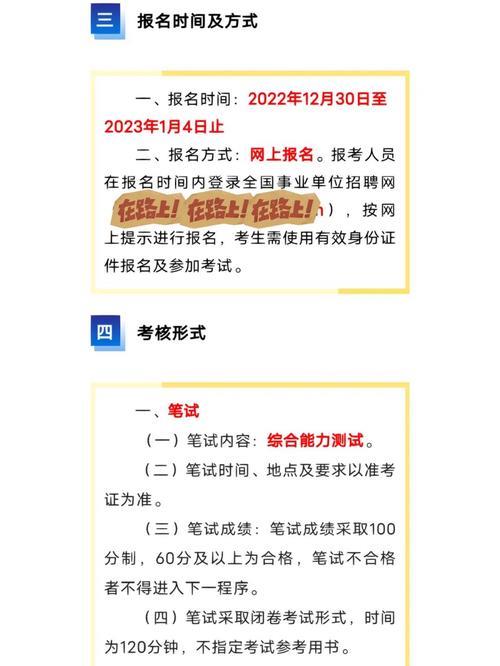 2022年渭南事业单位面试时间公告