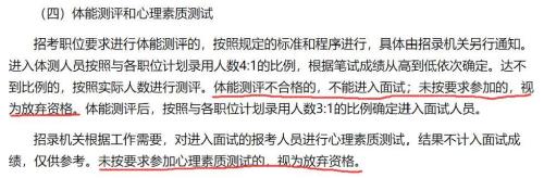 公考初审过了复审被拒概率