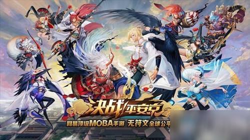 决战平安京现在玩的人多吗