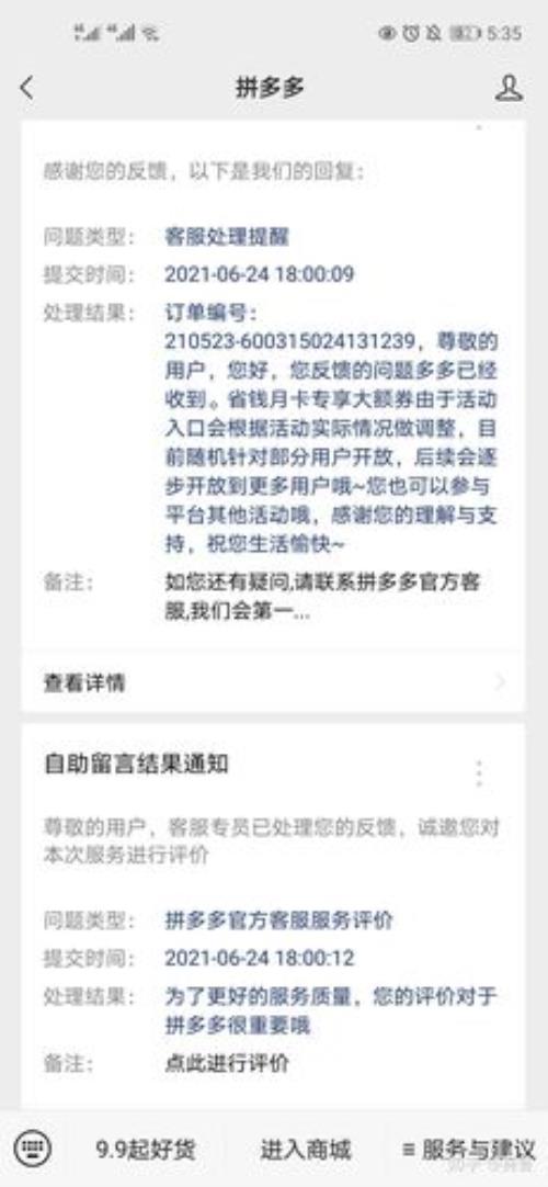 拼多多自动确认签收是几天