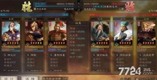 s8周瑜陆逊吕蒙最强战法