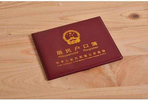 户口簿的血型写错后果严重吗