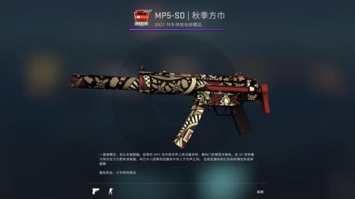 csgo五周年主题数字藏品发行时间