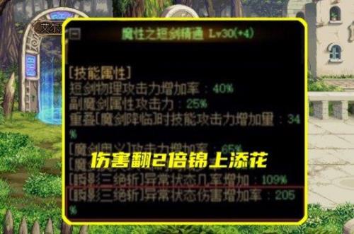 剑宗短剑流属性搭配