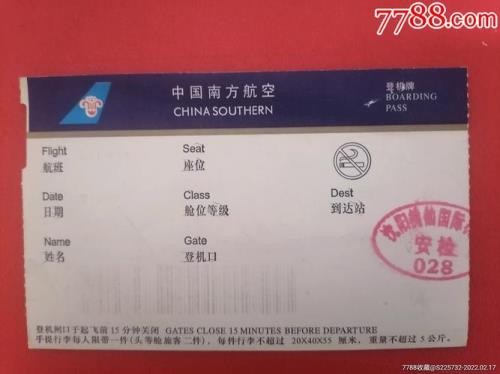 最近南方航空国际航班登机要求