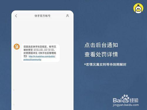 如何解冻快手