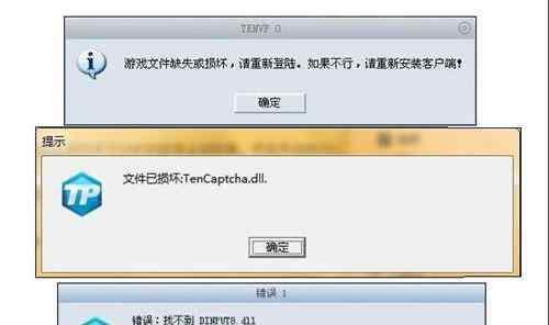dnf检测到关键文件存在异常