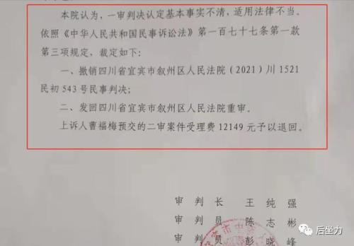 发回重审和再审的区别是什么呢