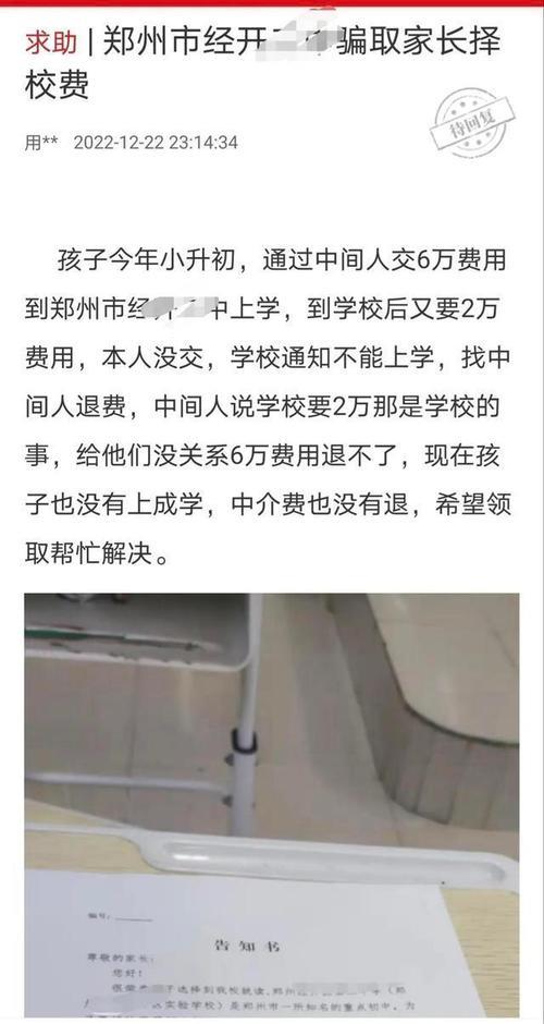 怎么交孩子上学的赞助费