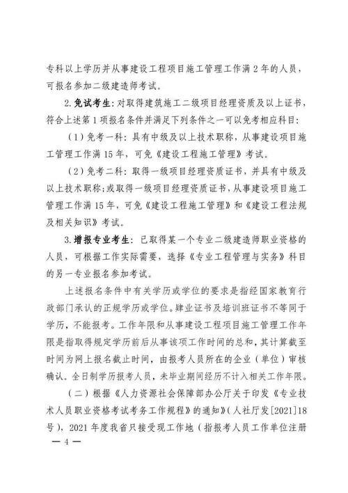 一建是机考还是笔试