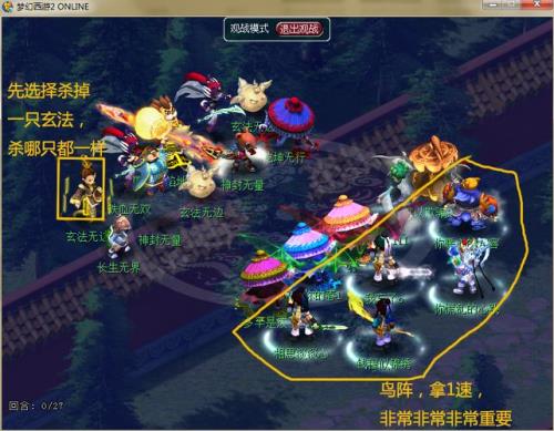 梦幻西游109杀五星地煞攻略