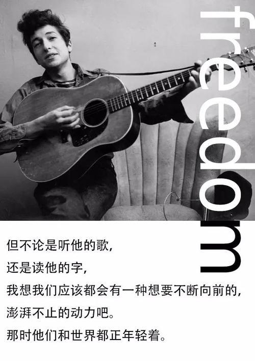 鲍勃迪伦的最著名的十首歌歌词
