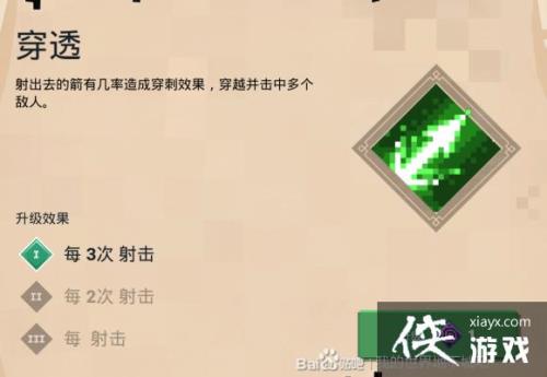 我的世界伤害之箭怎么用