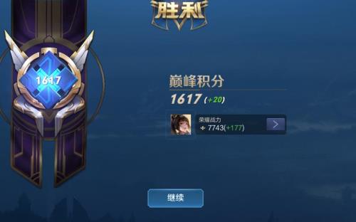 7000战力大概要巅峰多少分