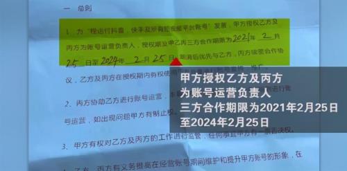 线下直播签3年合同可以吗