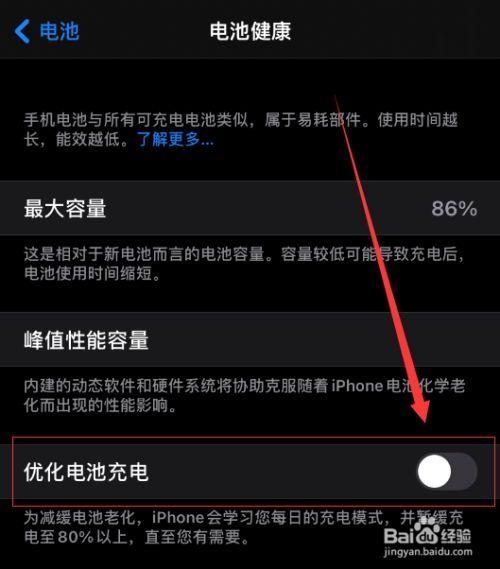苹果电池57%有什么危害