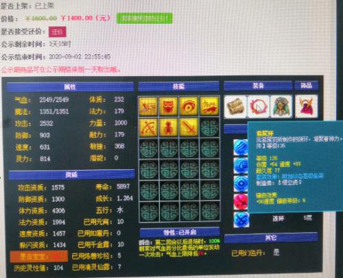 梦幻多少级可以跑环好